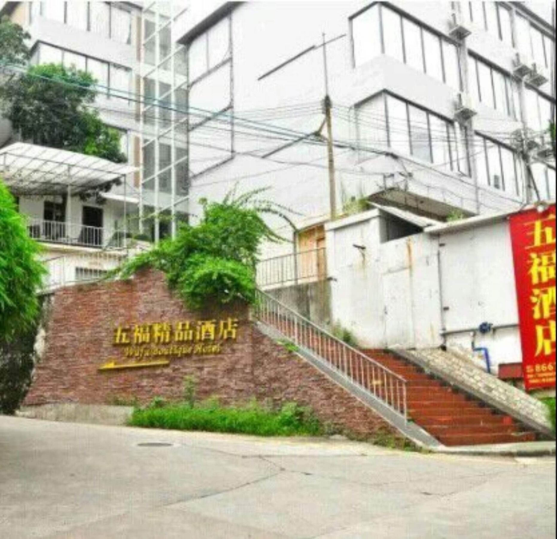 Wufu Boutique Hotel Гуанчжоу Экстерьер фото